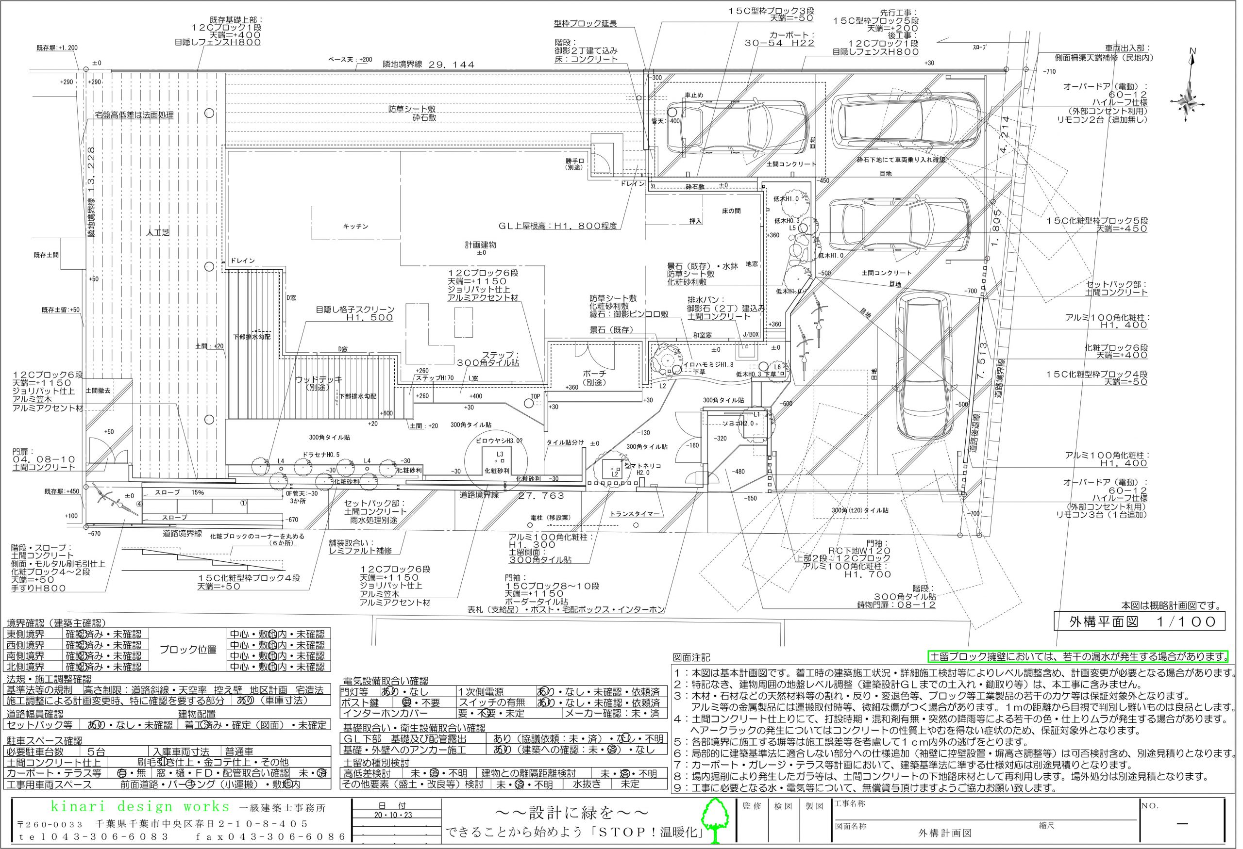 リクシル　エクステリアコンテスト2021<br>入選作品。<br>秋の気配に誘われた贅沢なひと時。<br>最旬な上質素材でしなやかに。2